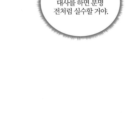 NG불가 12화 82