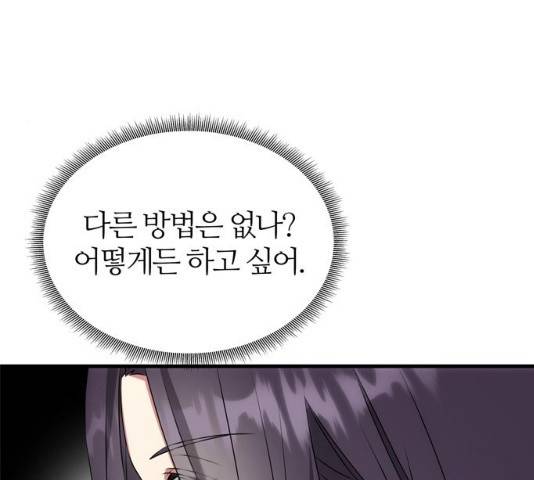 NG불가 12화 83