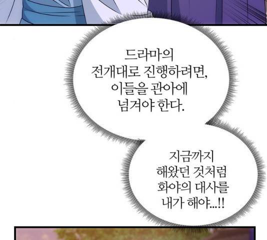 NG불가 12화 87