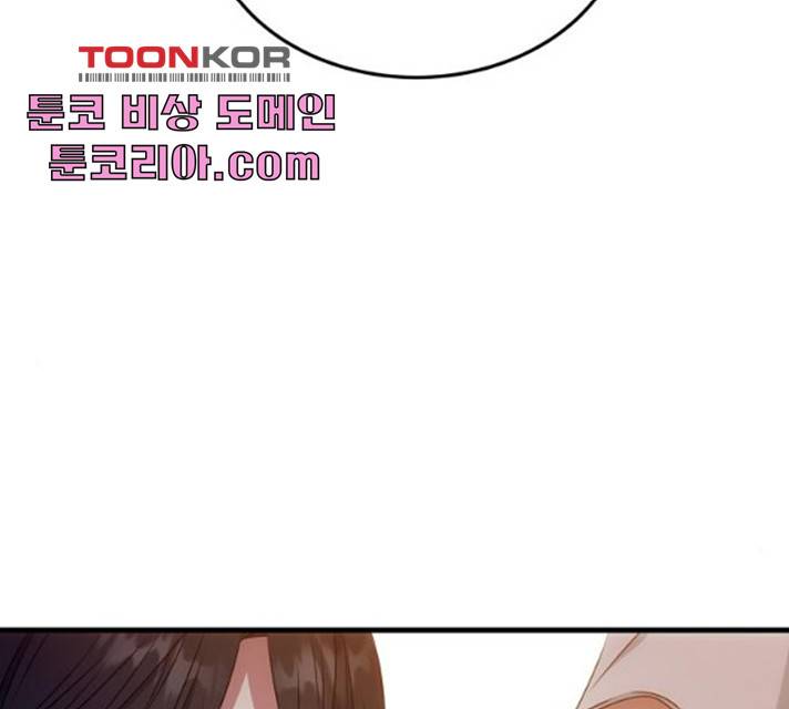 NG불가 12화 89