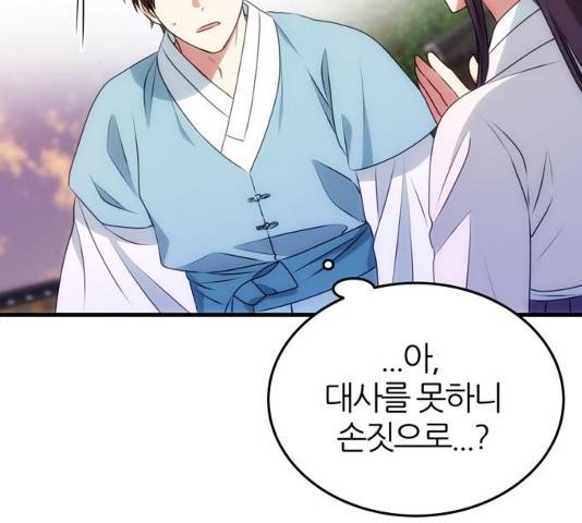 NG불가 12화 95