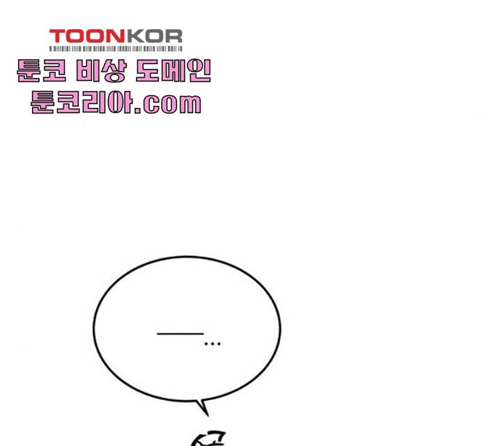 NG불가 12화 96