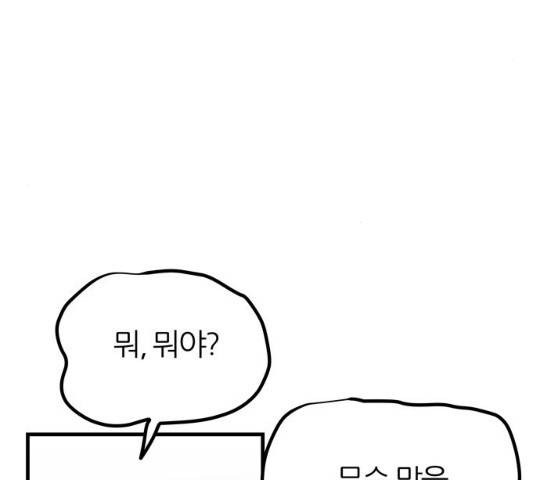 NG불가 12화 99