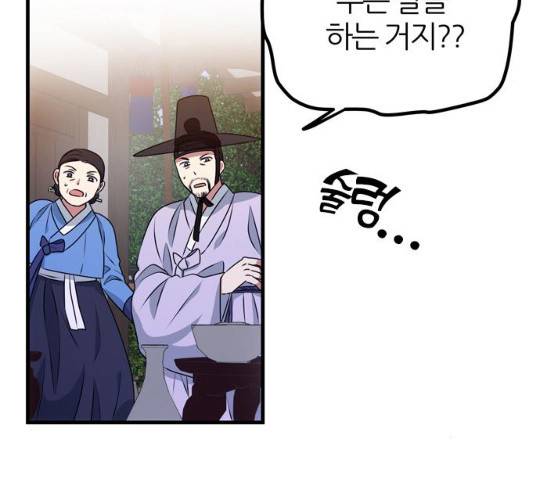 NG불가 12화 100