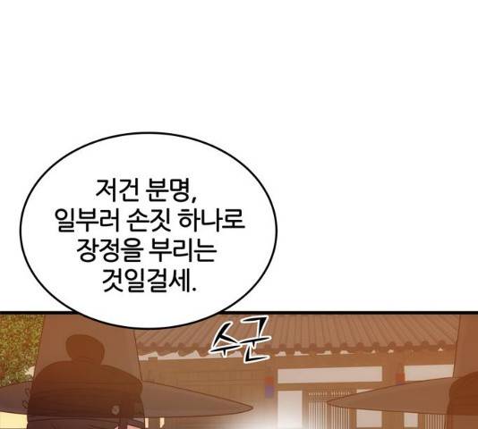 NG불가 12화 101