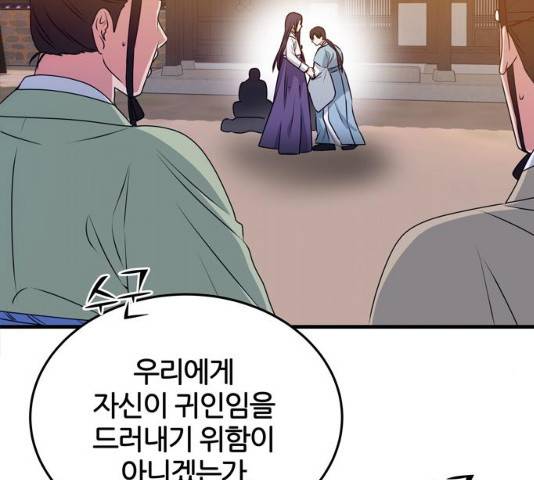 NG불가 12화 102