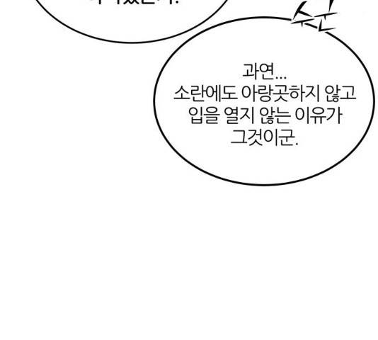 NG불가 12화 103