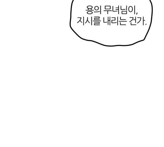 NG불가 12화 105