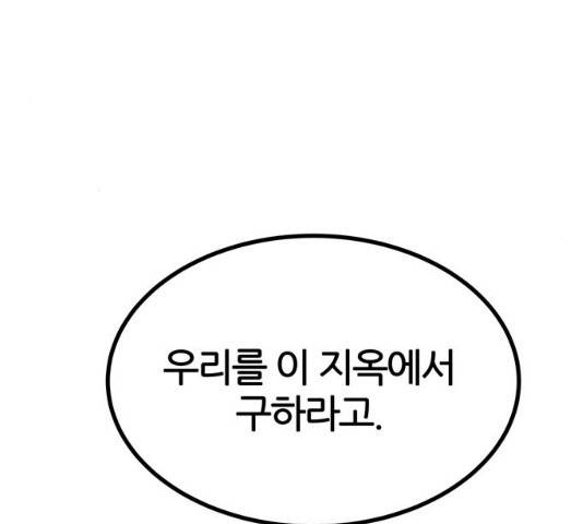 NG불가 12화 106