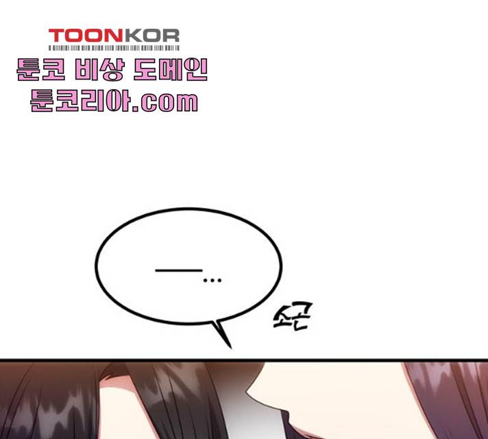 NG불가 12화 108