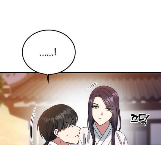 NG불가 12화 110
