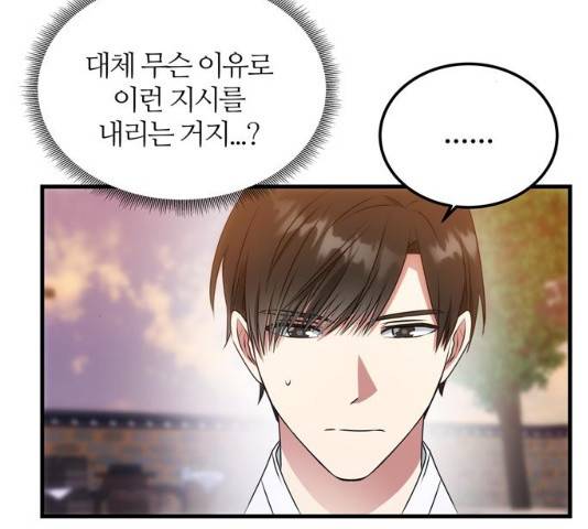 NG불가 12화 112
