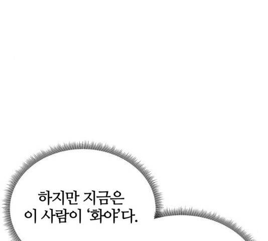NG불가 12화 113
