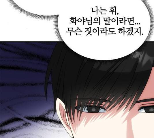 NG불가 12화 114
