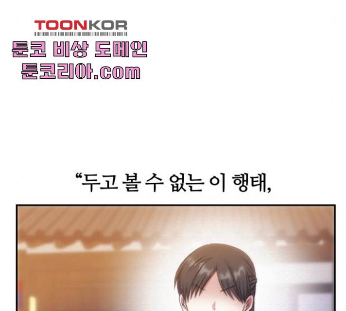 NG불가 12화 116