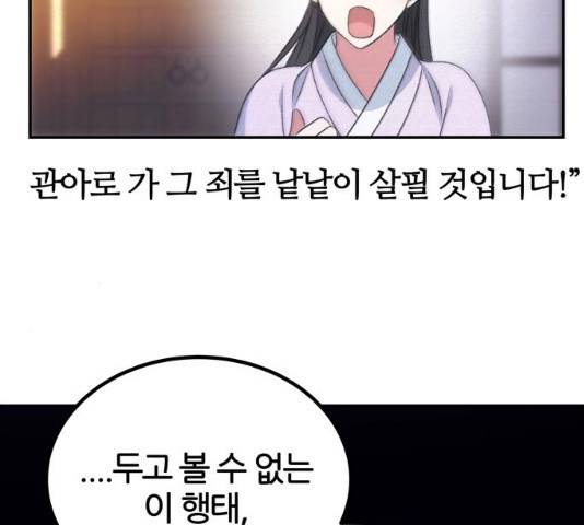 NG불가 12화 117