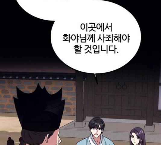 NG불가 12화 118