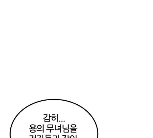 NG불가 12화 120