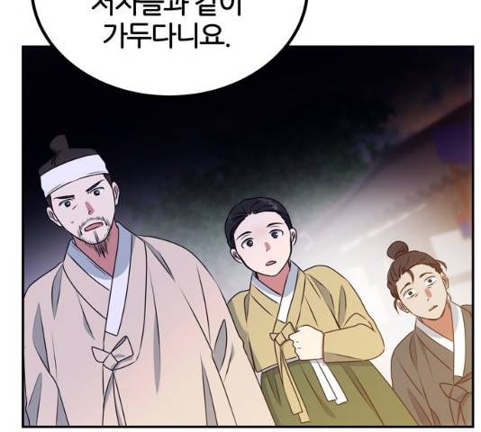 NG불가 12화 121
