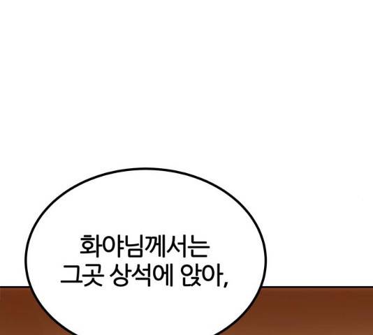 NG불가 12화 122