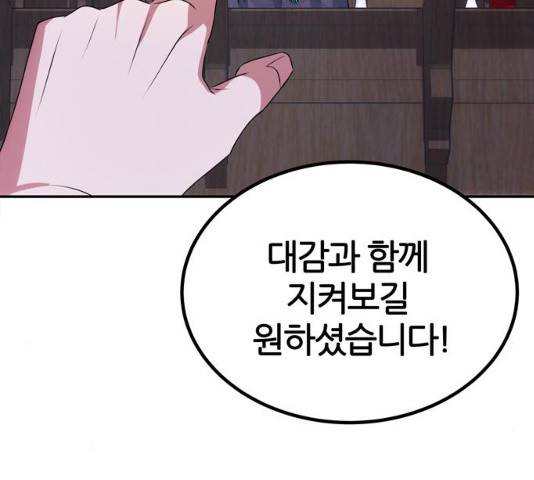 NG불가 12화 124