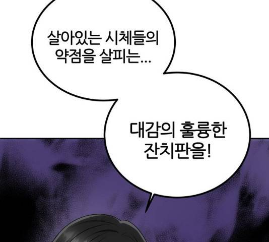 NG불가 12화 126