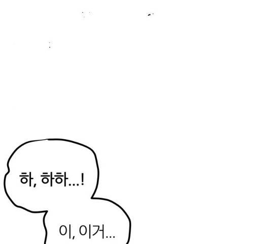 NG불가 12화 131
