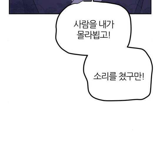 NG불가 12화 133