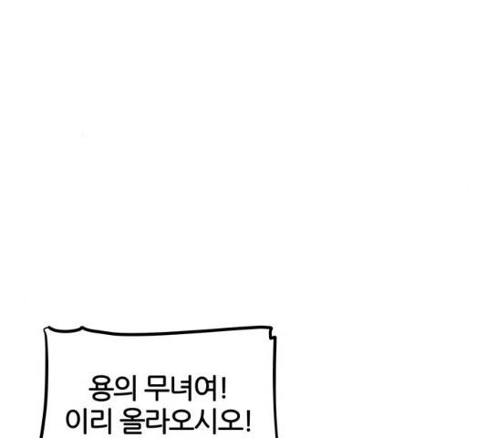 NG불가 12화 134