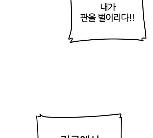 NG불가 12화 136