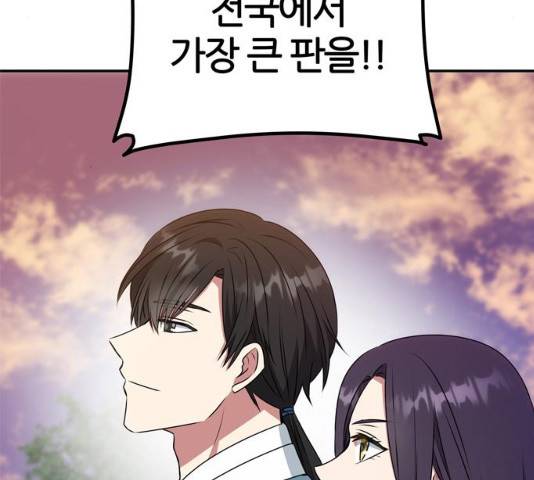 NG불가 12화 137
