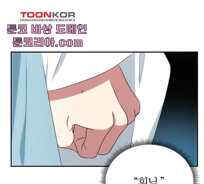 NG불가 12화 139