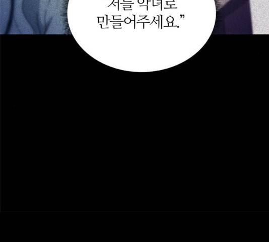 NG불가 12화 142