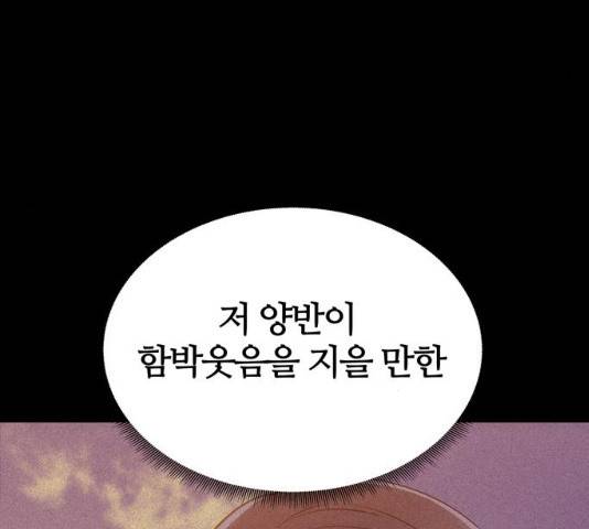 NG불가 12화 143