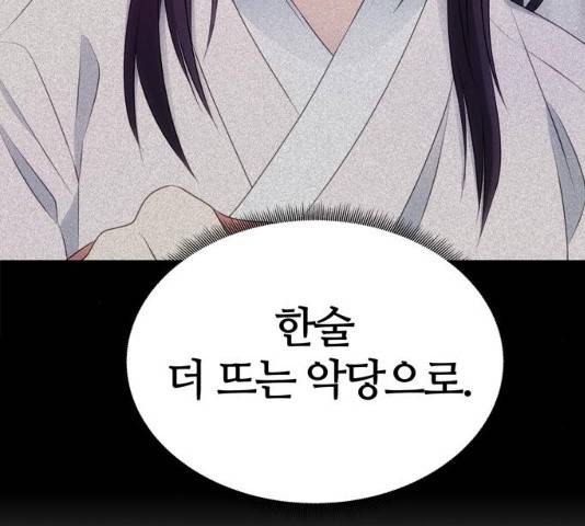 NG불가 12화 145