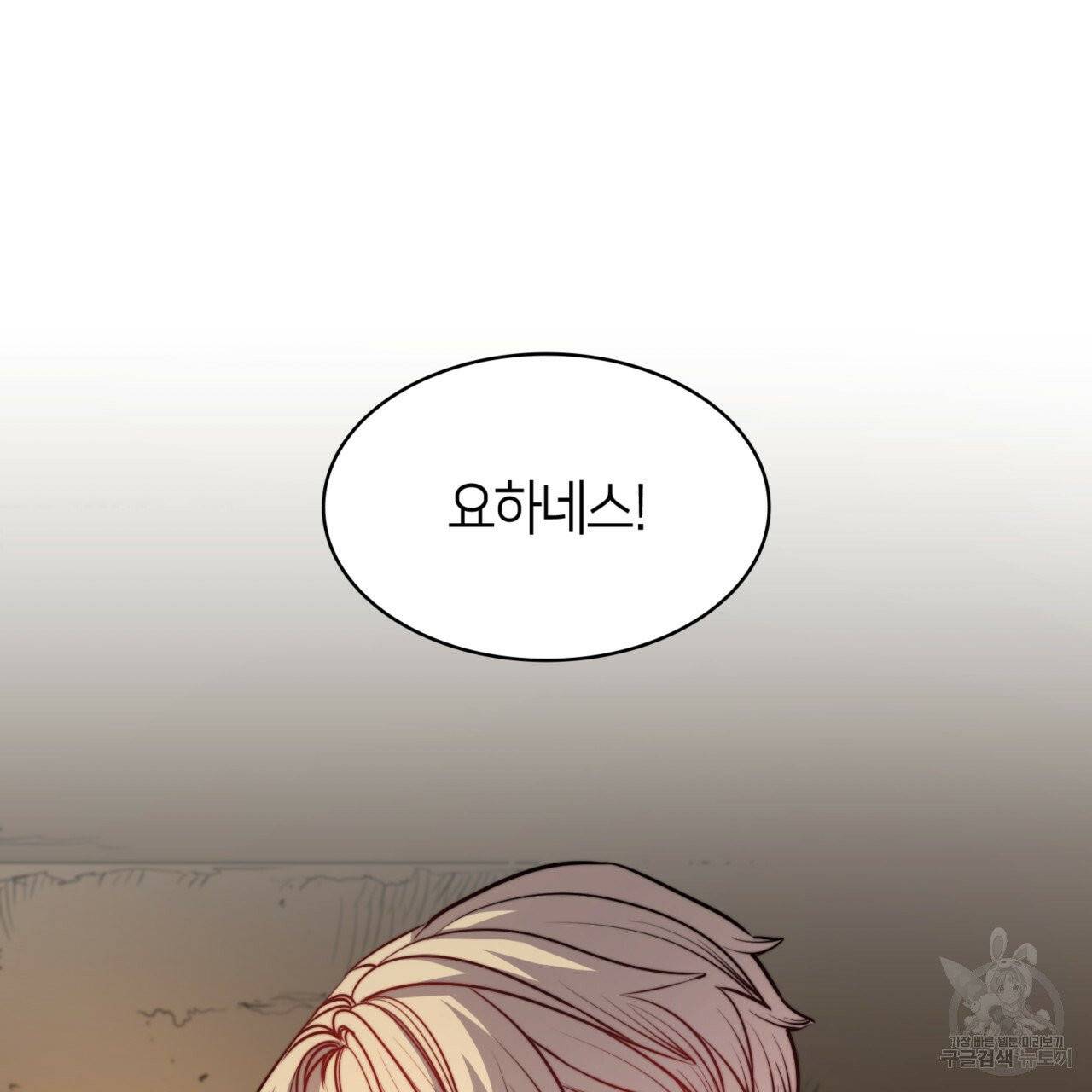 마귀 리디북스 60화 시즌1 완결 4