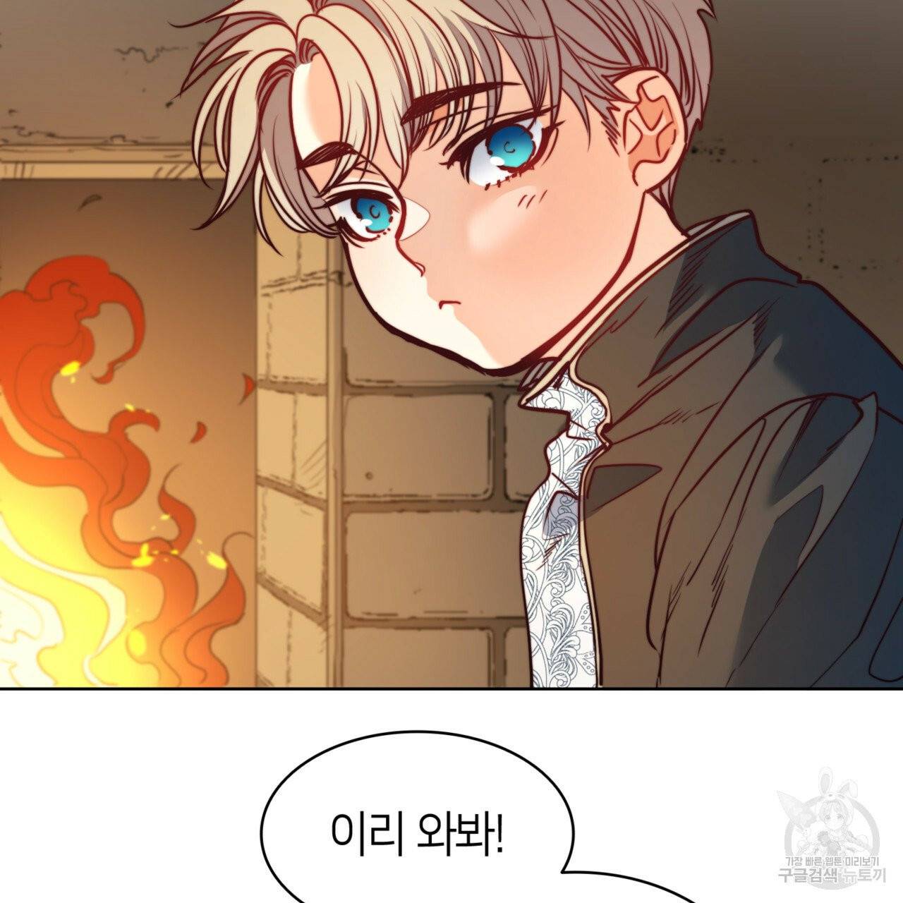 마귀 리디북스 60화 시즌1 완결 6