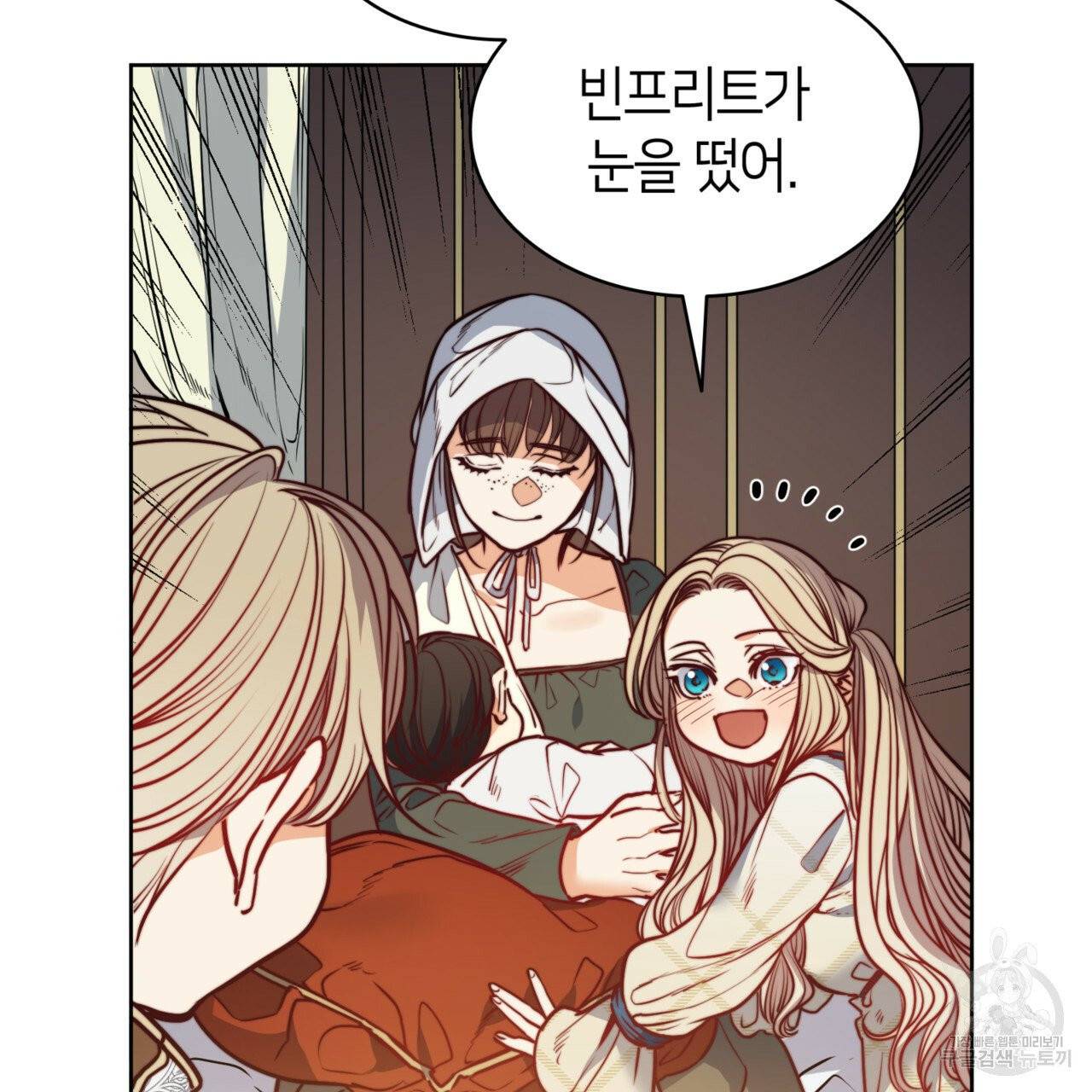 마귀 리디북스 60화 시즌1 완결 7