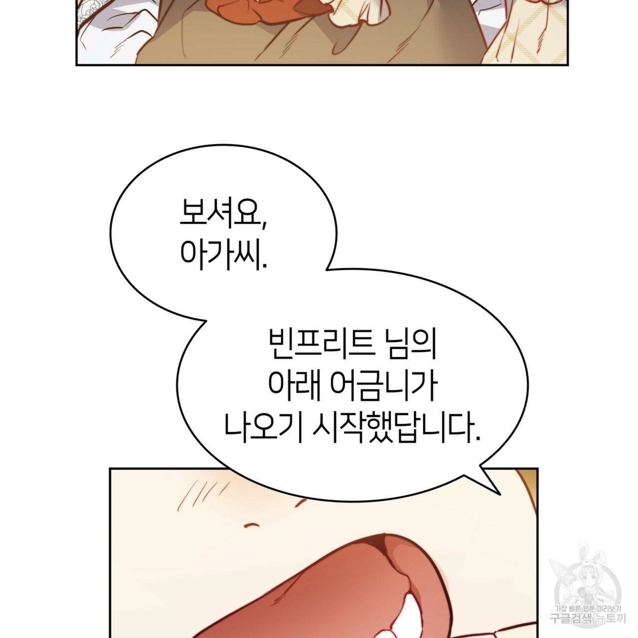 마귀 리디북스 60화 시즌1 완결 8