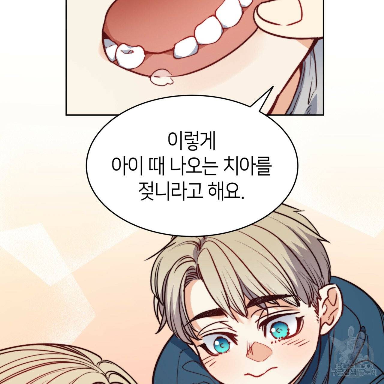 마귀 리디북스 60화 시즌1 완결 9