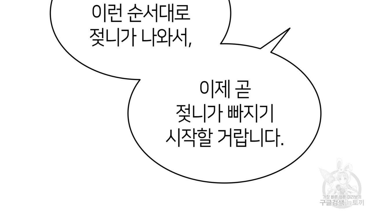 마귀 리디북스 60화 시즌1 완결 11