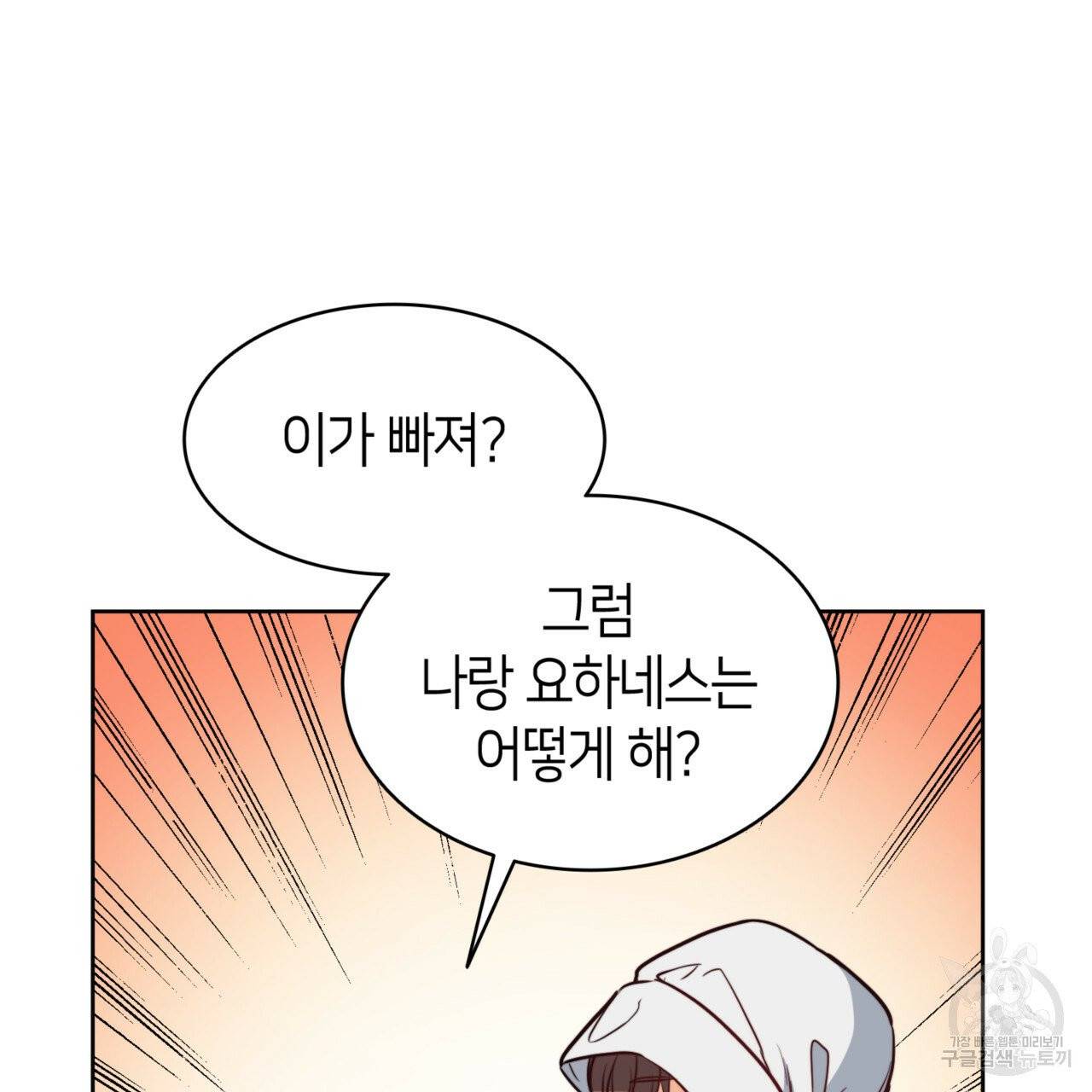 마귀 리디북스 60화 시즌1 완결 12