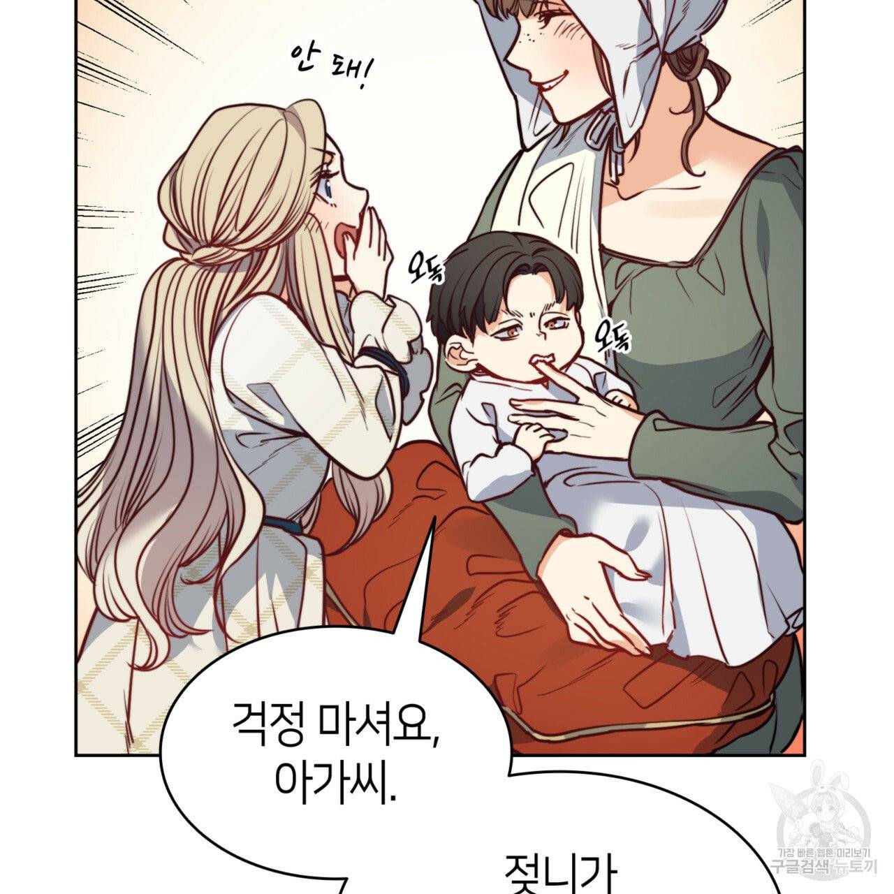 마귀 리디북스 60화 시즌1 완결 13