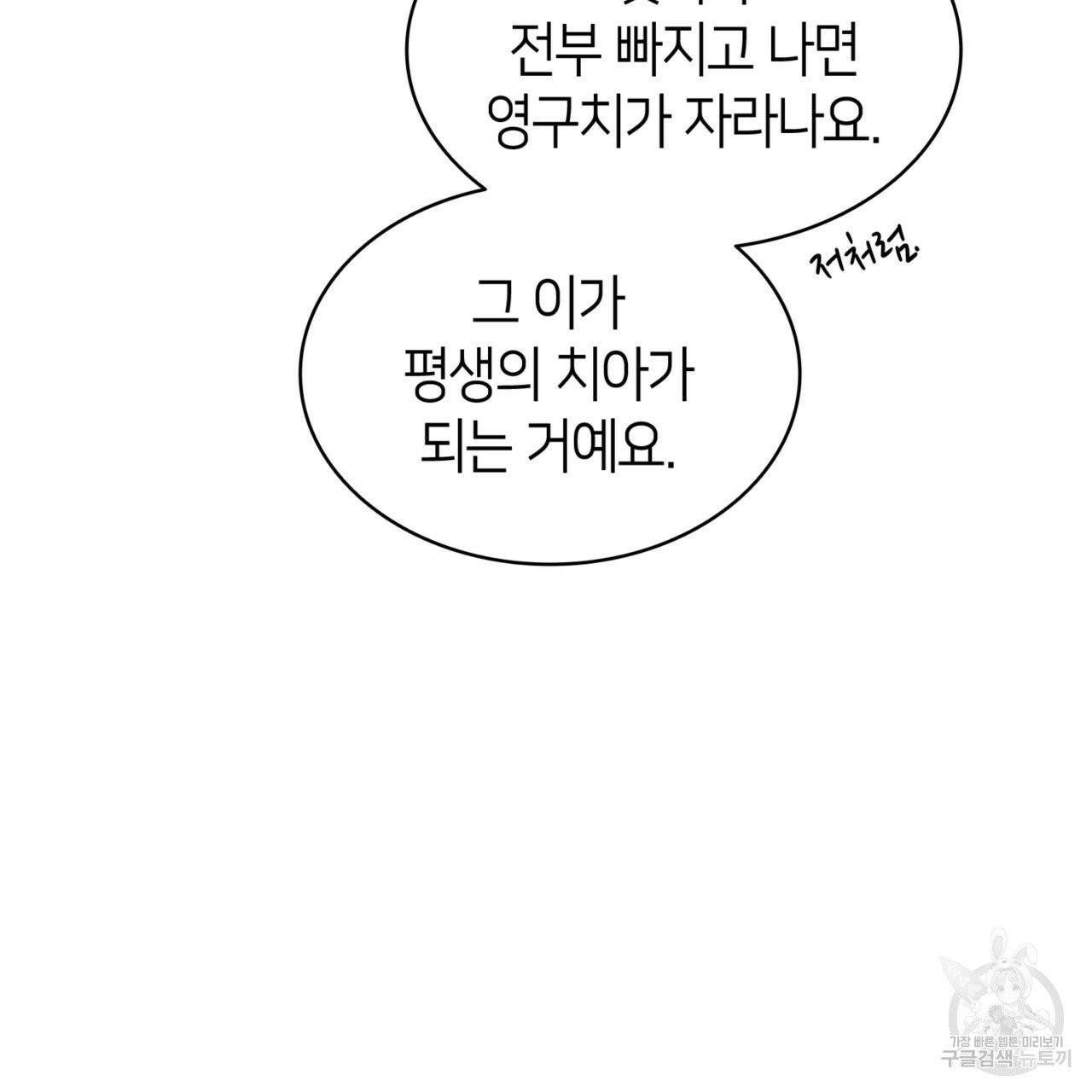 마귀 리디북스 60화 시즌1 완결 14
