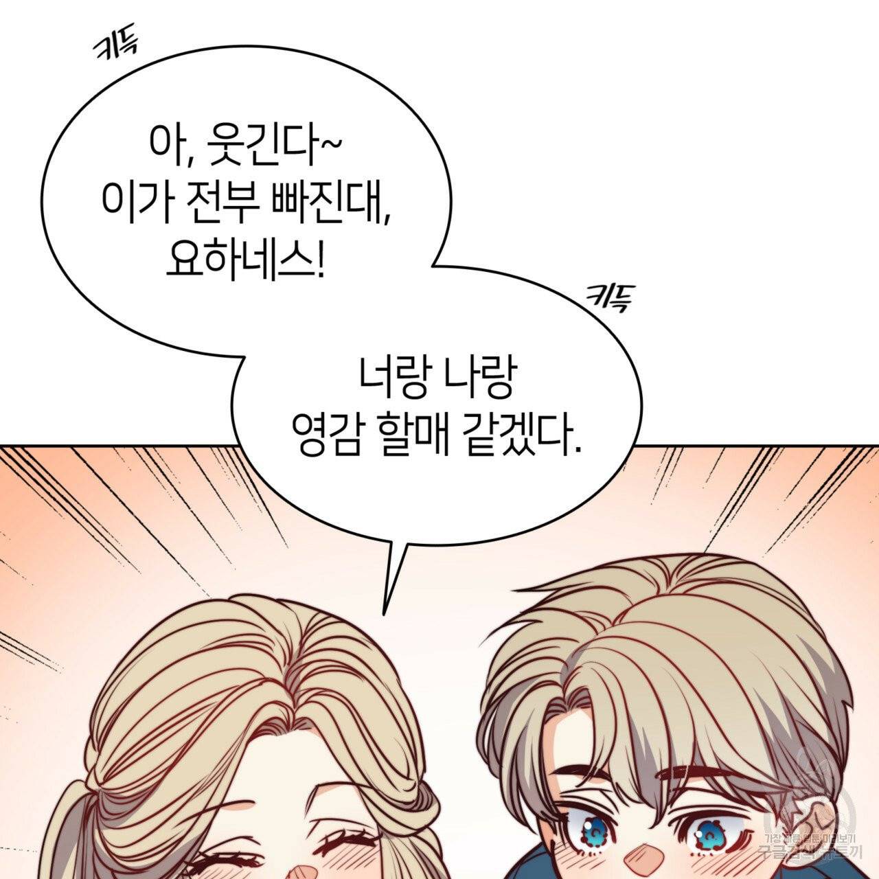 마귀 리디북스 60화 시즌1 완결 15