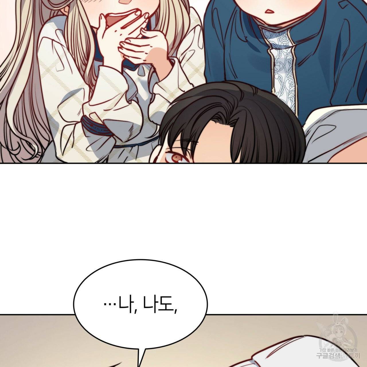 마귀 리디북스 60화 시즌1 완결 16