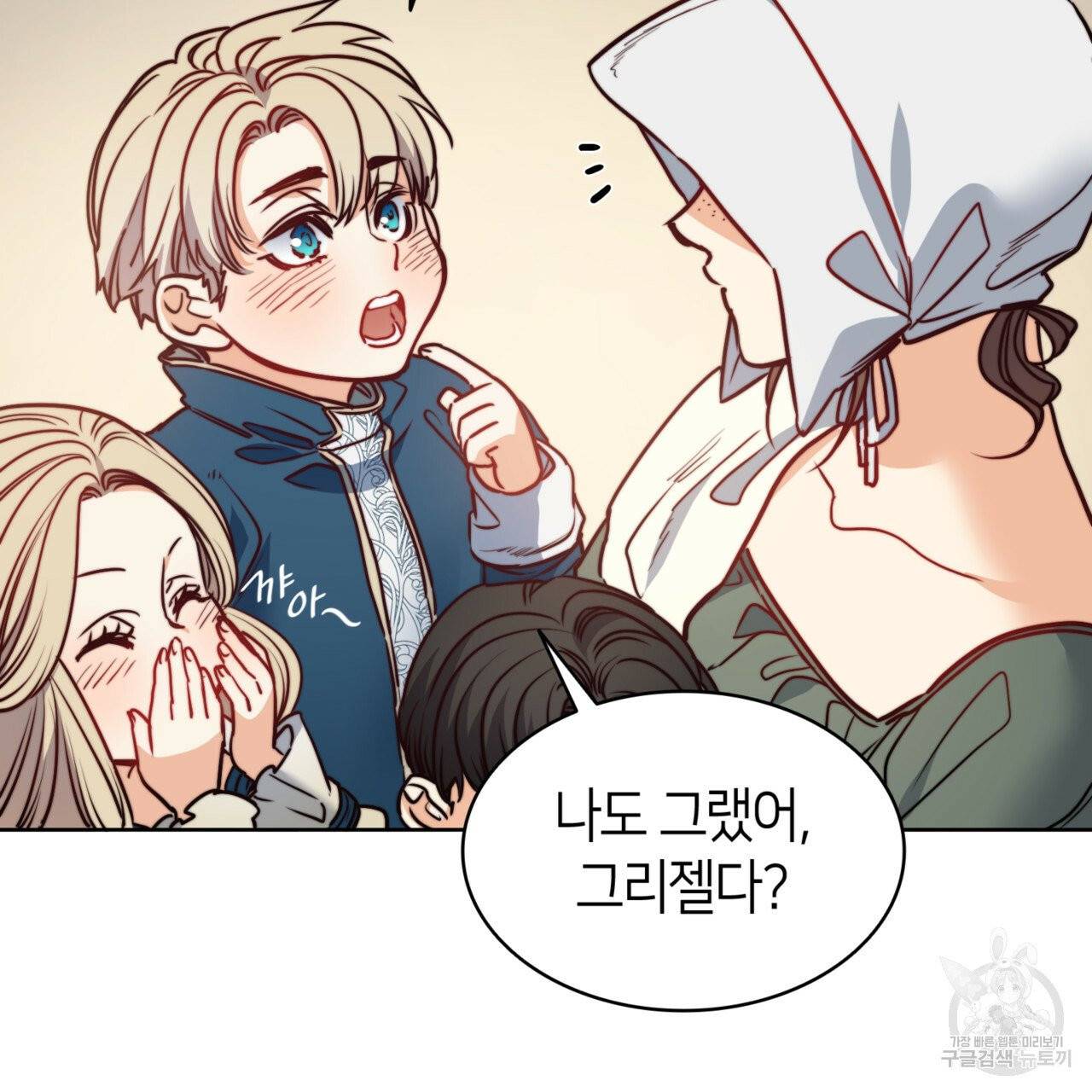 마귀 리디북스 60화 시즌1 완결 17