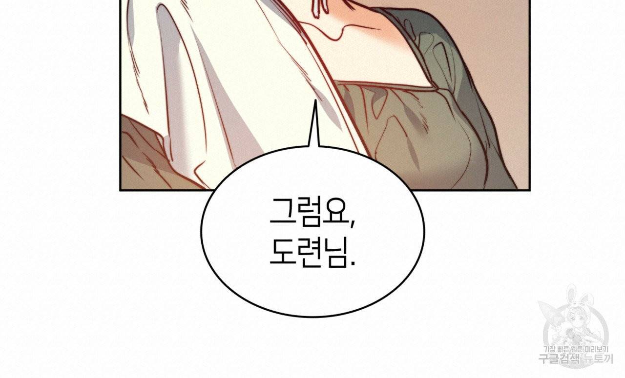 마귀 리디북스 60화 시즌1 완결 20