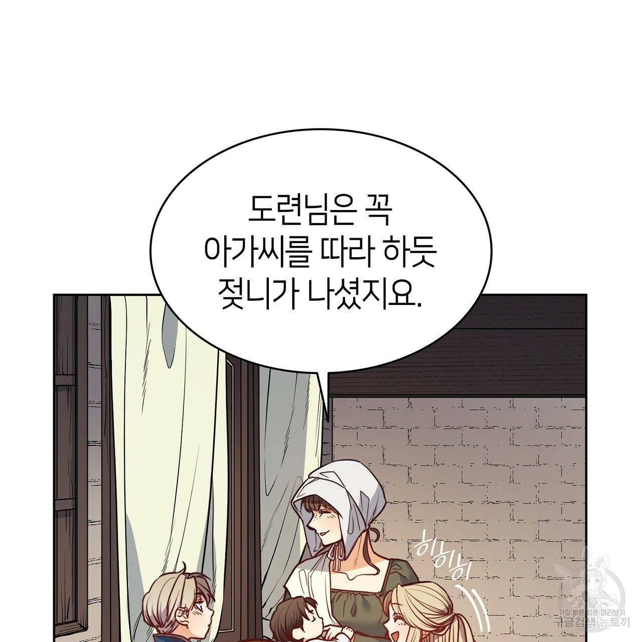 마귀 리디북스 60화 시즌1 완결 21