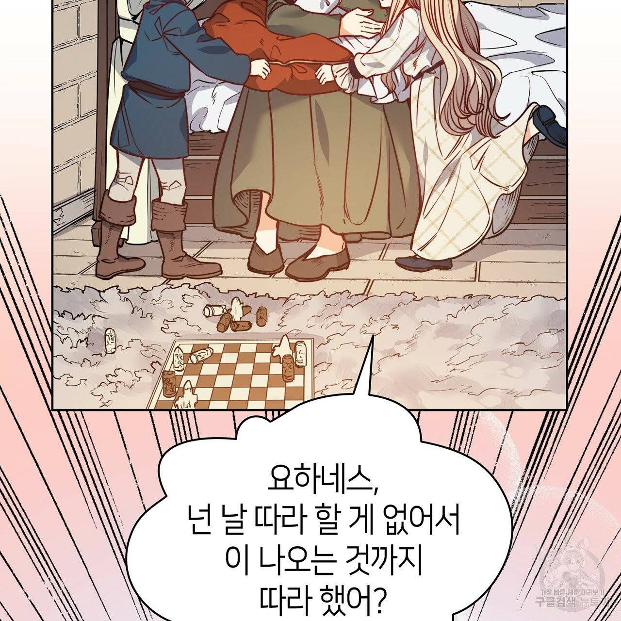 마귀 리디북스 60화 시즌1 완결 22